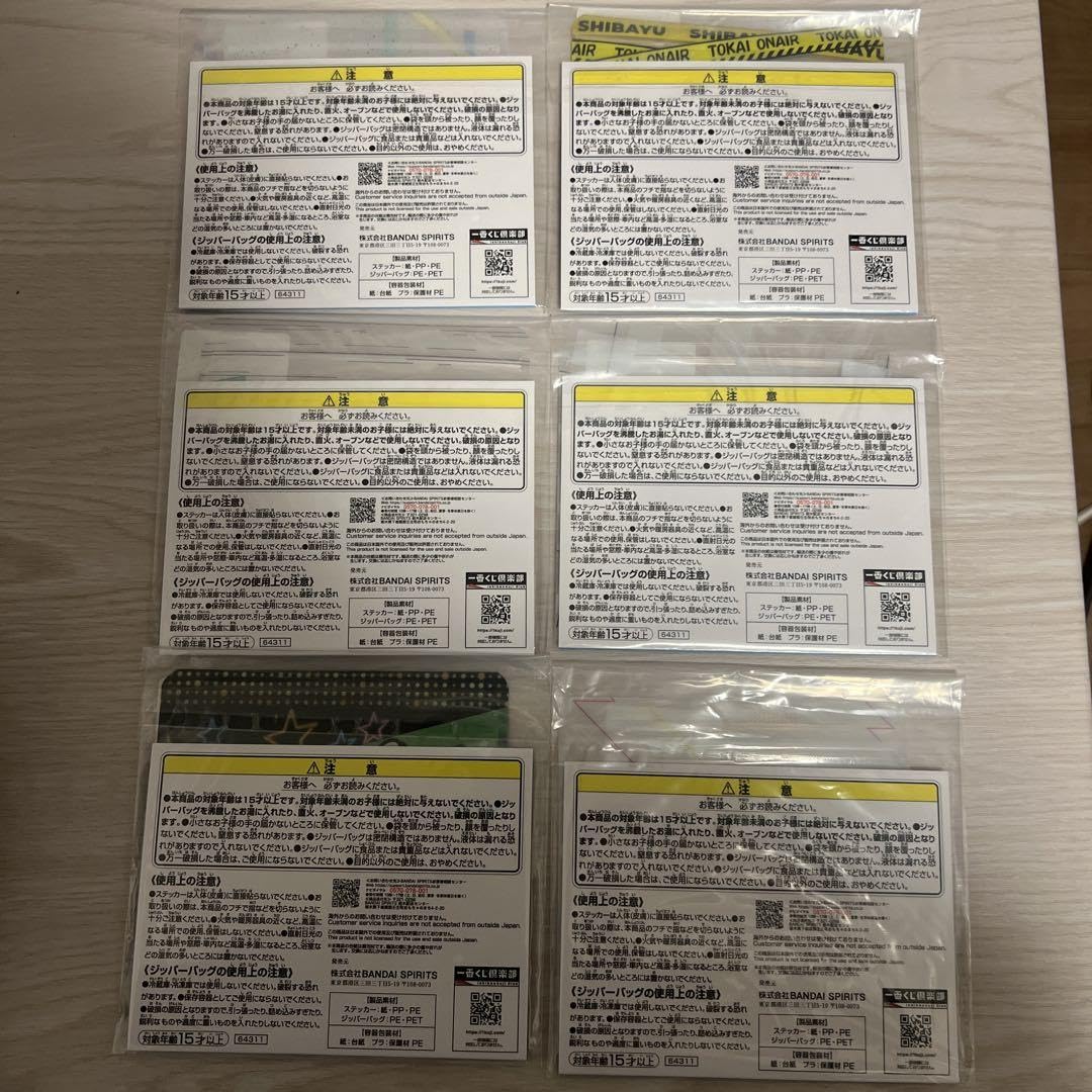 Amazon.co.jp: 東海オンエアG賞 ステッカーセット : おもちゃ